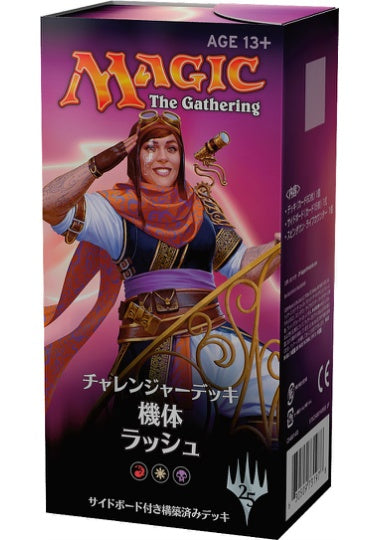 (日)チャレンジャーデッキ「機体ラッシュ」 / Challenger Deck「Vehicle Rush」【GIFT】 ※発送方法は「ゆうパック」を選択してください。