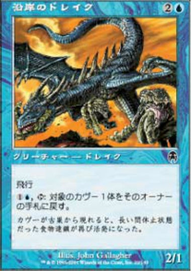 (日)【Foil】沿岸のドレイク / Coastal Drake【APC】 No.022