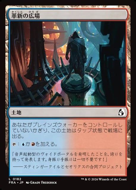 【予約商品】(日)革新の広場 / Innovative Commons【FRA】 No.182