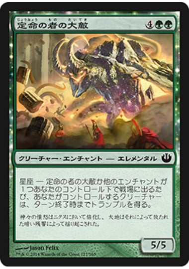 (日)【Foil】定命の者の大敵 / Humbler of Mortals【JOU】 No.127