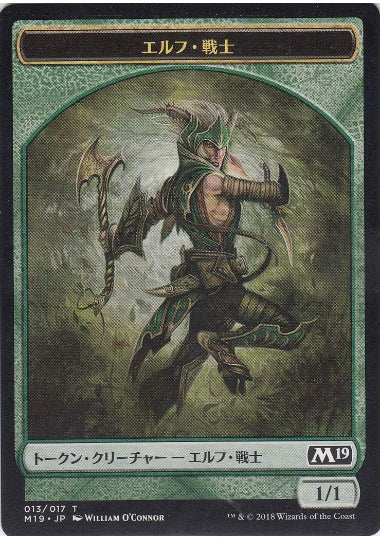 (日)エルフ・戦士トークン / Elf Warrior Token【M19-TOKEN】 No.013