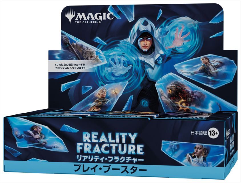 (日)リアリティ・フラクチャー プレイ・ブースターボックス  / Reality Fracture Play Booster BOX【BOX】※発送方法は「ゆうパケット」を選択してください。