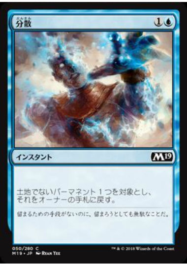 (日)分散 / Disperse【M19】 No.050