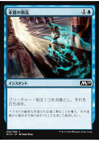 (日)【Foil】本質の散乱 / Essence Scatter【M19】 No.054