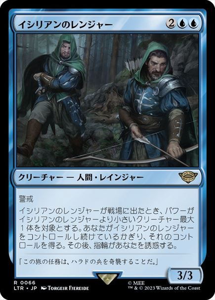 (日)【Foil】イシリアンのレンジャー / Rangers of Ithilien【LTR】 No.066