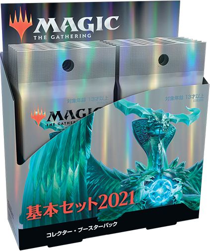 (日)基本セット2021 コレクター・ブースターボックス / Core Set 2021 Collector Booster Box【BOX】 ※発送方法は「ゆうパック」を選択してください。