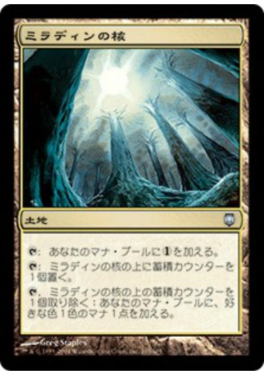 (日)ミラディンの核 / Mirrodin's Core【DST】 No.165