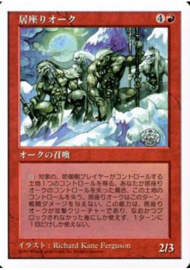 (日)居座りオーク / Orcish Squatters【5ED】 No.258