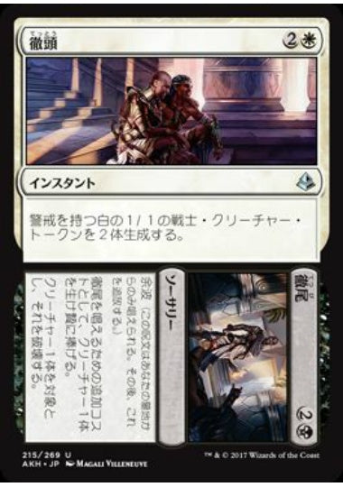 (日)徹頭+徹尾 / Start+Finish【AKH】 No.215