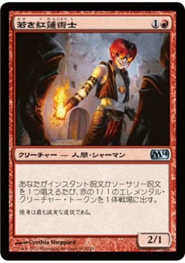(日)【Foil】若き紅蓮術士 / Young Pyromancer【M14】 No.163