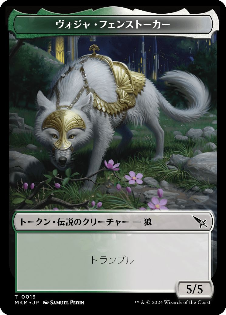 (日)ヴォジャ・フェンストーカートークン / Voja Fenstalker Token【MKM-TOKEN】 No.013