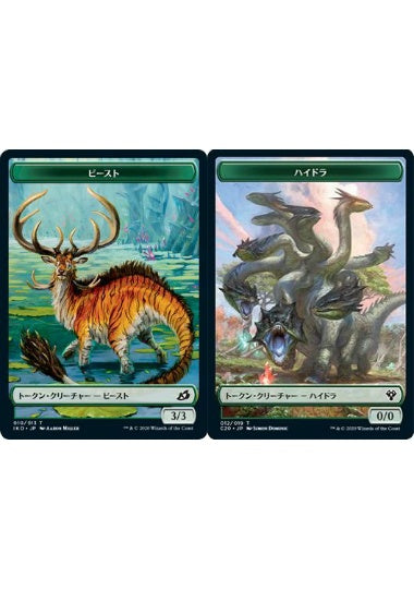 (日)ビーストトークン / Beast Token No.010 - ハイドラトークン / Hydra Token【C20-TOKEN】 No.012