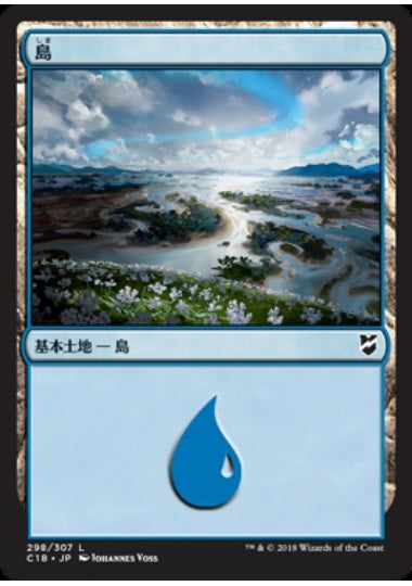 (日)島 / Island【C18】 No.298