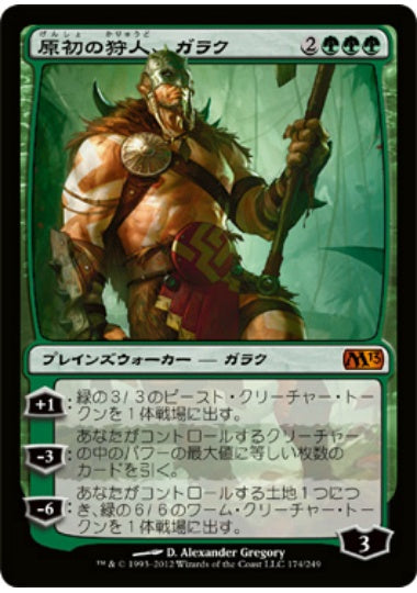 (日)【Foil】原初の狩人、ガラク / Garruk, Primal Hunter【M13】 No.174