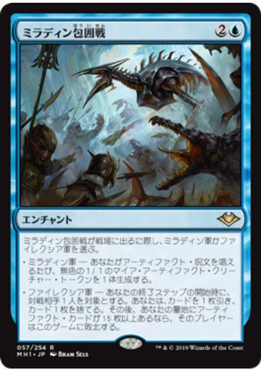 (日)【Foil】ミラディン包囲戦 / Mirrodin Besieged【MH1】 No.057