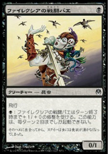 DDE】ファイレクシア VS ドミナリア連合 商品一覧 | MtG通販サイト
