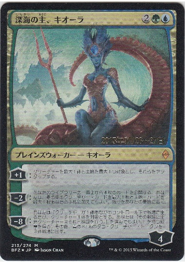(日)【Foil】深海の主、キオーラ / Kiora, Master of the Depths【BFZ】プレリリースプロモ No.213