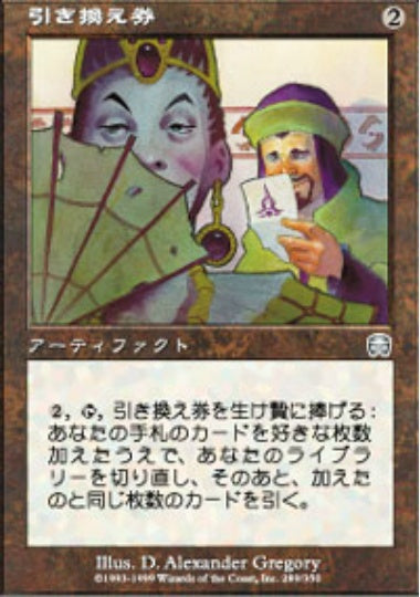 (日)【Foil】引き換え券 / Credit Voucher【MMQ】 No.289
