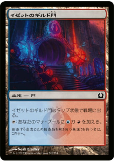 (日)【Foil】イゼットのギルド門 / Izzet Guildgate【RTR】 No.242