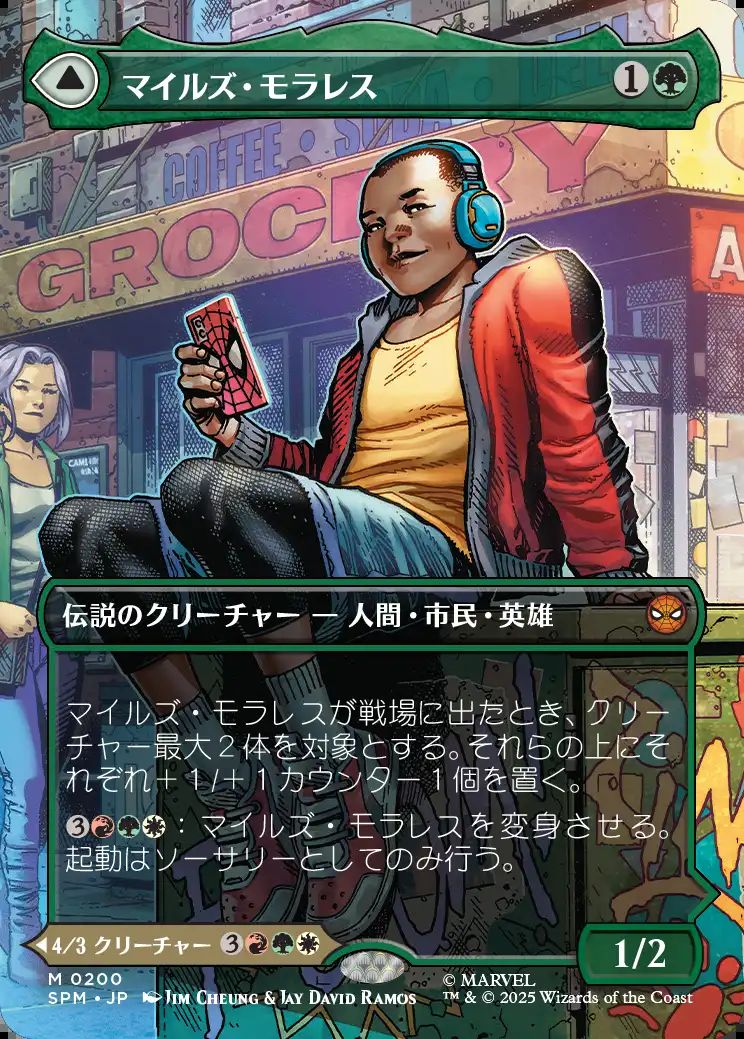MTG マイルズモラレス Miles Morales マイルズ・モラレス 日)マイルズ・モラレス / Miles Morales - アルティメット