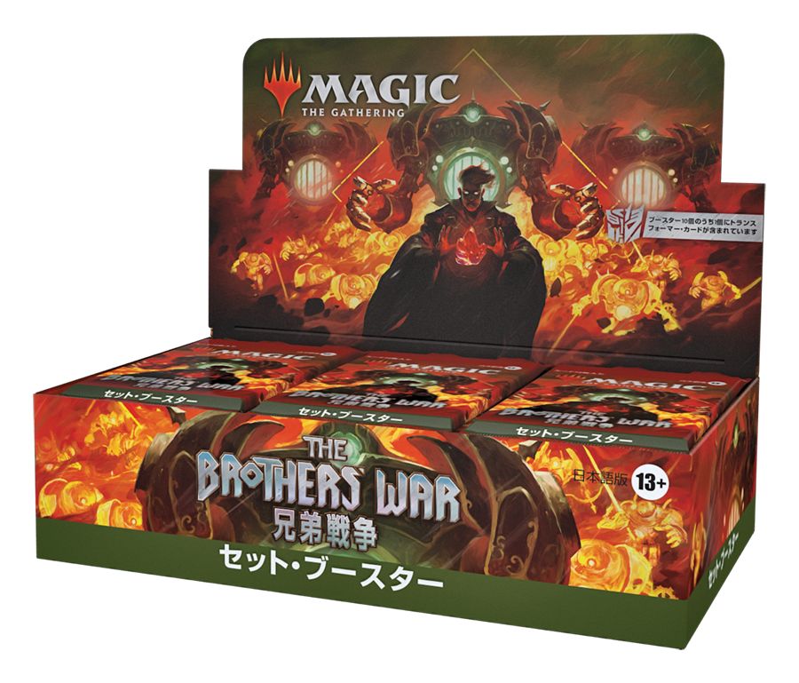 (日)兄弟戦争 セット・ブースターボックス / The Brothers' War Set Booster Box【BOX】 ※発送方法は「ゆうパック」を選択してください。