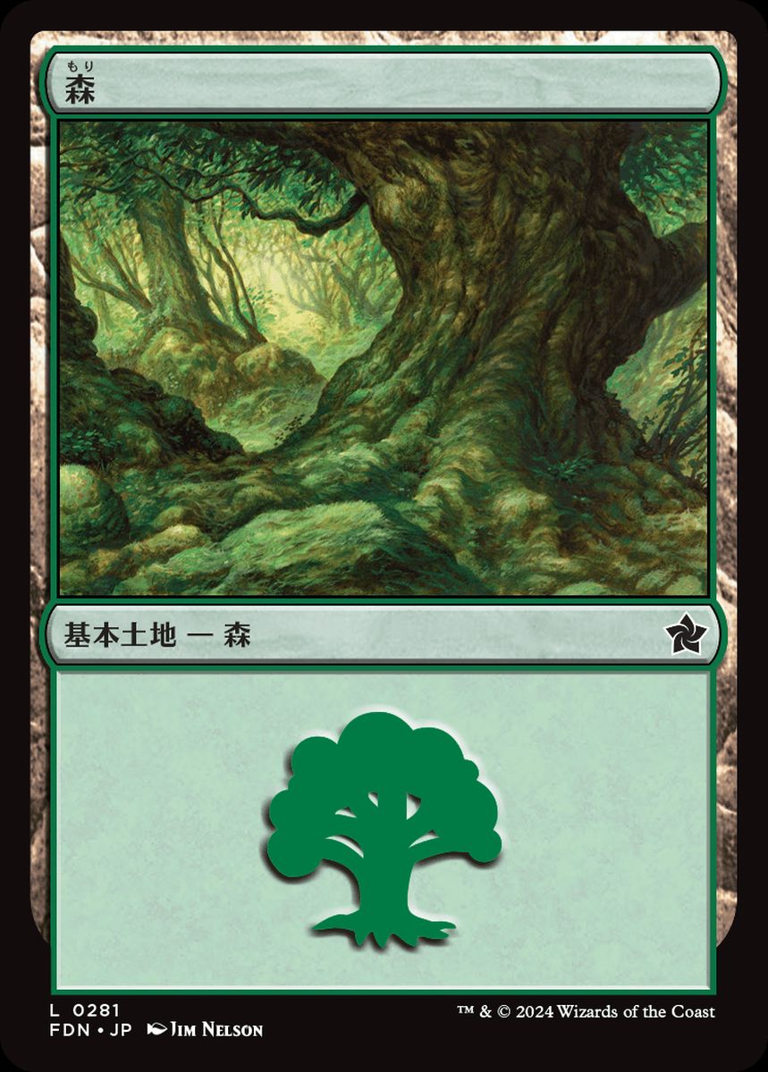 (日)森 / Forest【FDN】 No.281