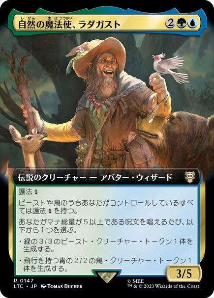 (日)自然の魔法使、ラダガスト / Radagast, Wizard of Wilds ★拡張枠★ 【LTC】 No.147
