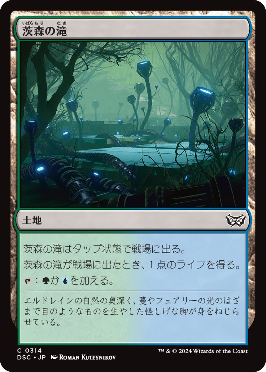 (日)茨森の滝 / Thornwood Falls【DSC】 No.314