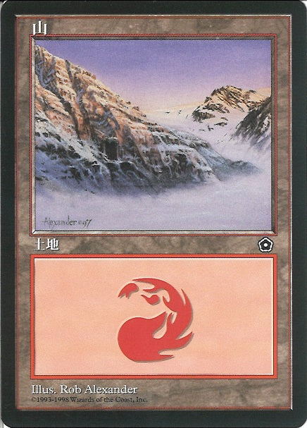 (日)山 / Mountain【P02】 No.161