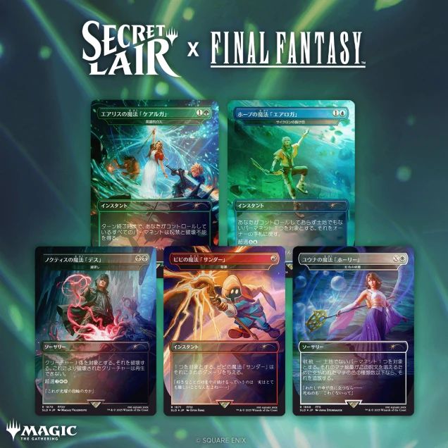 (日)Secret Lair x FINAL FANTASY: Grimoire JP 【BOX】 ※発送方法は「ゆうパック」を選択してください。