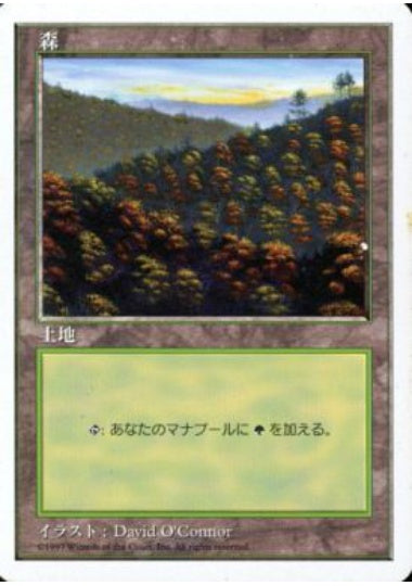 (日)森 / Forest【5ED】 No.448