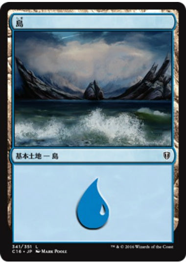 (日)島 / Island【C16】 (Mark Poole) No.341