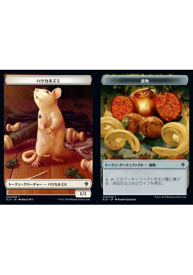 (日)【Foil】ハツカネズミトークン / Mouse TokenNo.004 - 食物トークン / Food Token【ELD-TOKEN】 No.016