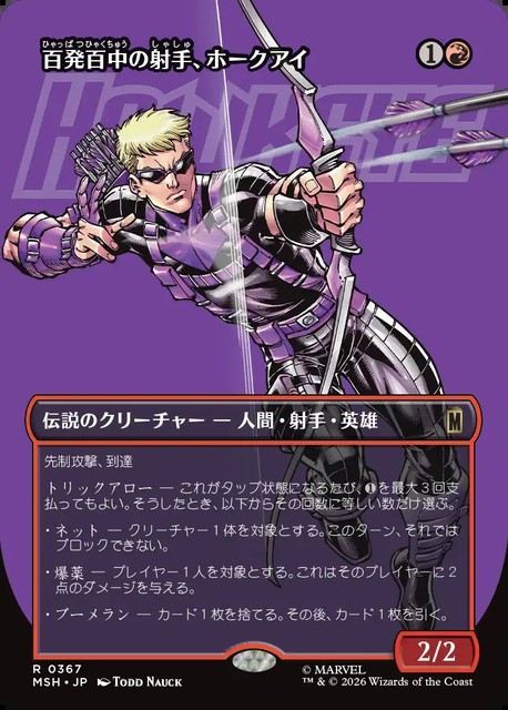 (日)百発百中の射手、ホークアイ / Hawkeye, Master Marksman ★ボーダーレス★(「ロゴ・カード」) 【MSH】 No.367