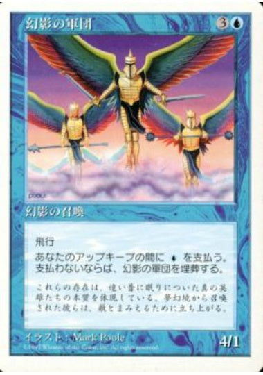 (日)幻影の軍団 / Phantasmal Forces【5ED】 No.106