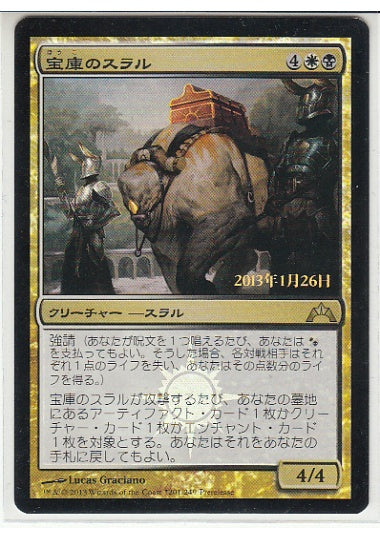 (日)【Foil】宝庫のスラル / Treasury Thrull【GTC】プレリリースプロモ No.201