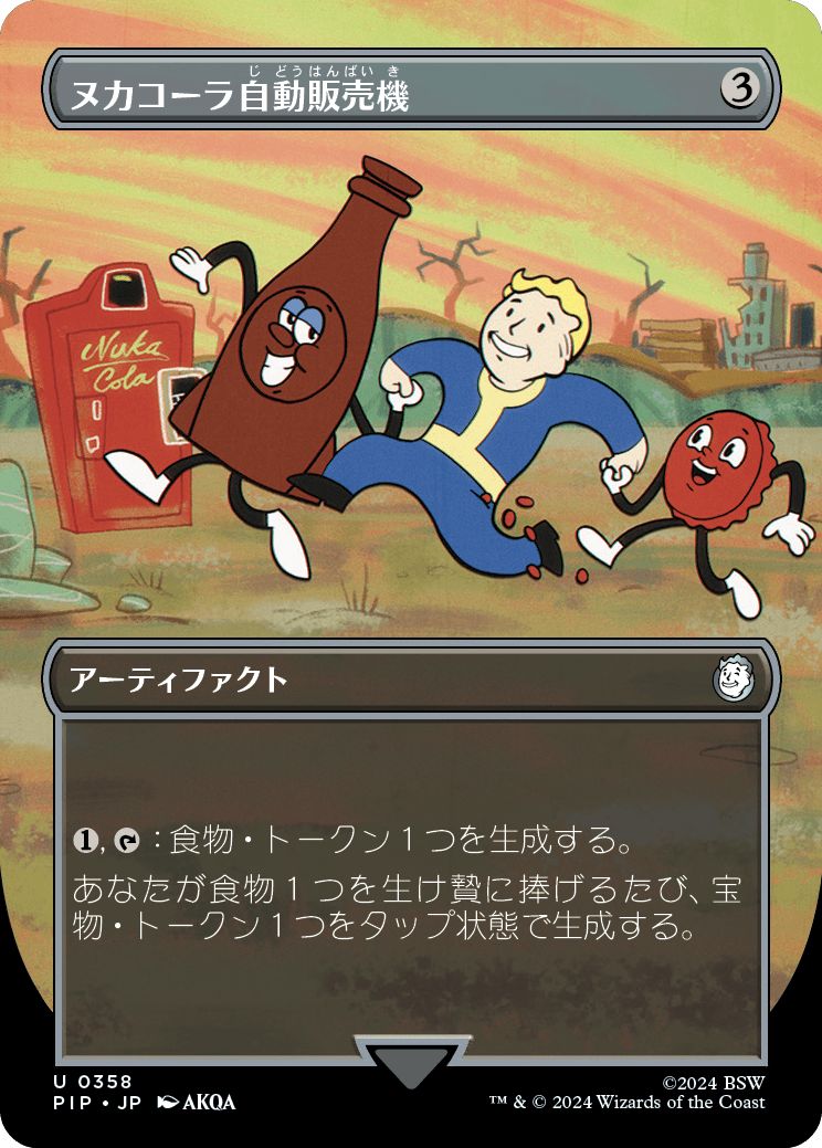 (日)【Foil】ヌカコーラ自動販売機 / Nuka-Cola Vending Machine ★ボーダーレス★(Vault Boy) 【PIP】 No.0358