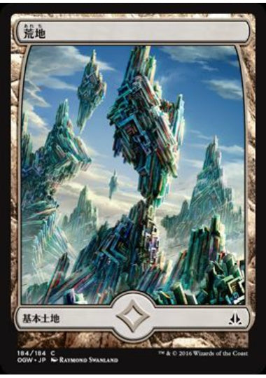 (日)【Foil】荒地 / Wastes【OGW】フルアート版 No.184