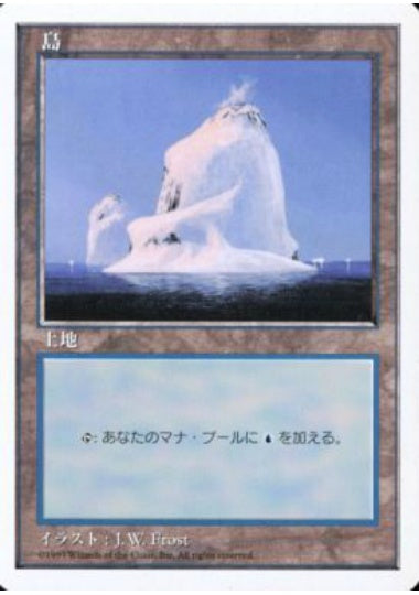 (日)島 / Island【5ED】 No.437
