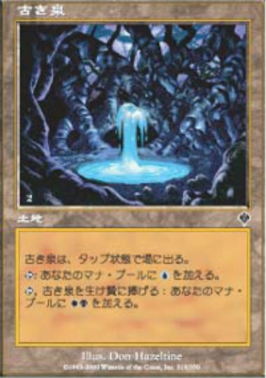 (日)【Foil】古き泉 / Ancient Spring【INV】 No.319