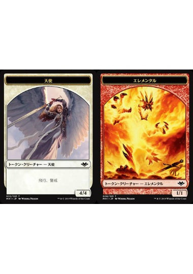 (日)天使トークン / Angel Token No.002 - エレメンタルトークン / Elemental Token【MH1-TOKEN】 No.008