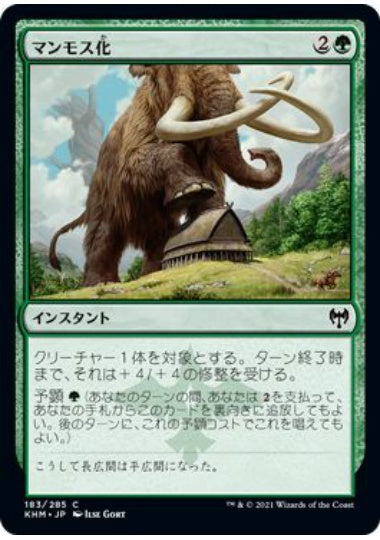 (日)【Foil】マンモス化 / Mammoth Growth【KHM】 No.183