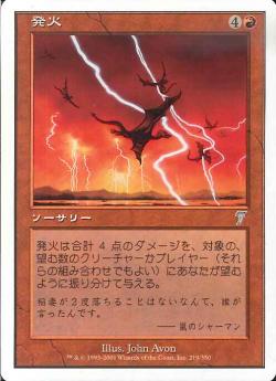 (日)【Foil】発火 / Pyrotechnics【7ED】 No.210