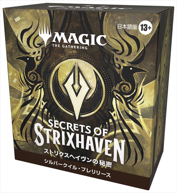 (日)『ストリクスヘイヴンの秘密』 プレリリース・パック 『シルバークイル』 / Secrets of Strixhaven Prerelease Pack "Silverquill"【BOX】 ※発送方法は「ゆうパック」を選択してください。