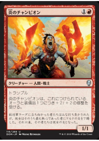(日)【Foil】炎のチャンピオン / Champion of the Flame【DOM】 No.116