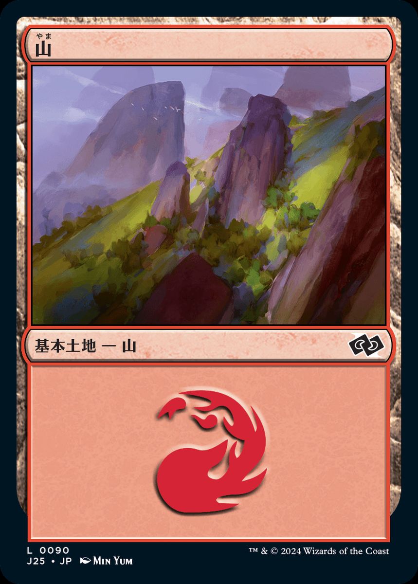(日)山 / Mountain【J25】 No.090