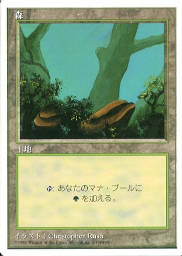(日)森 / Forest【4ED】 (Green Rocks) 白枠 No.378