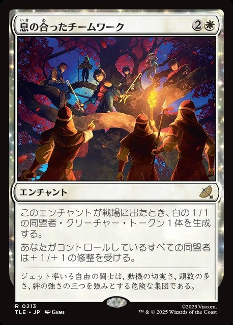 (日)【Foil】息の合ったチームワーク / Allied Teamwork【TLE】 No.213