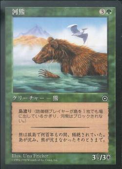 (日)河熊 / River Bear【P02】 No.144