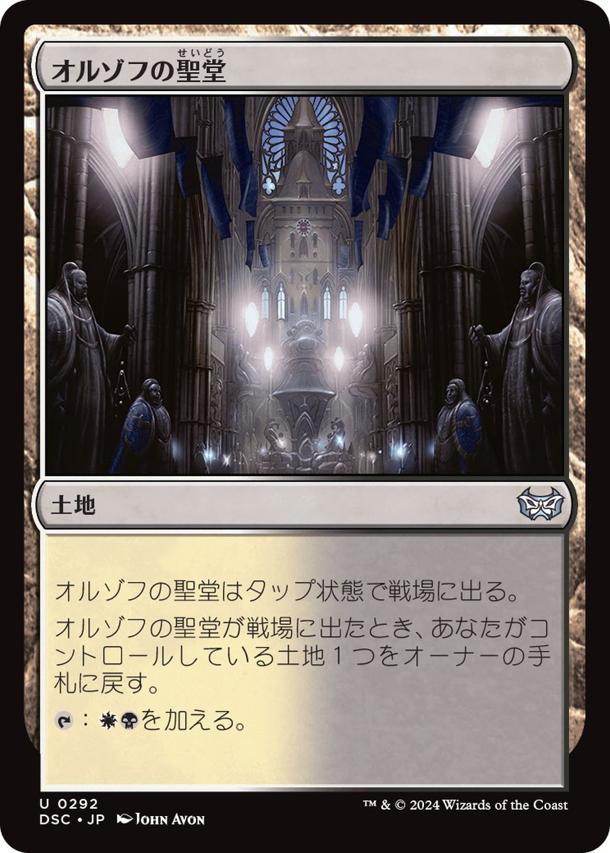(日)オルゾフの聖堂 / Orzhov Basilica【DSC】 No.292
